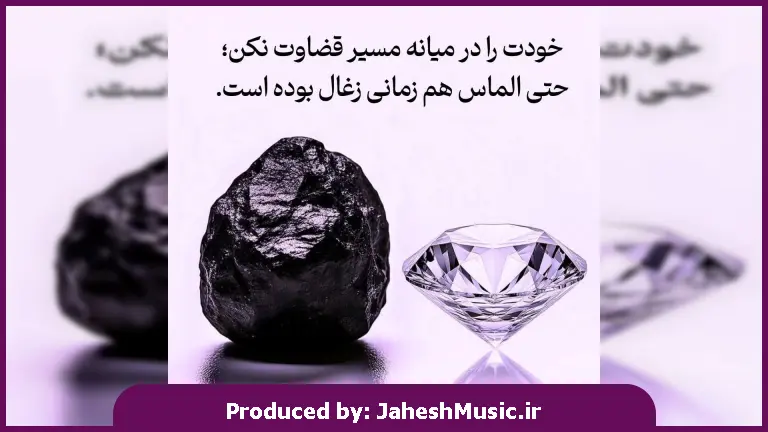 دانلود آهنگ از خون جوانان وطن لاله دمیده از